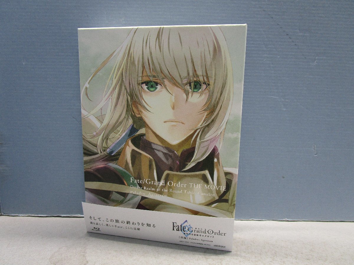□劇場版 Fate/Grand Order 神聖円卓領域キャメロット 後編 Paladin 