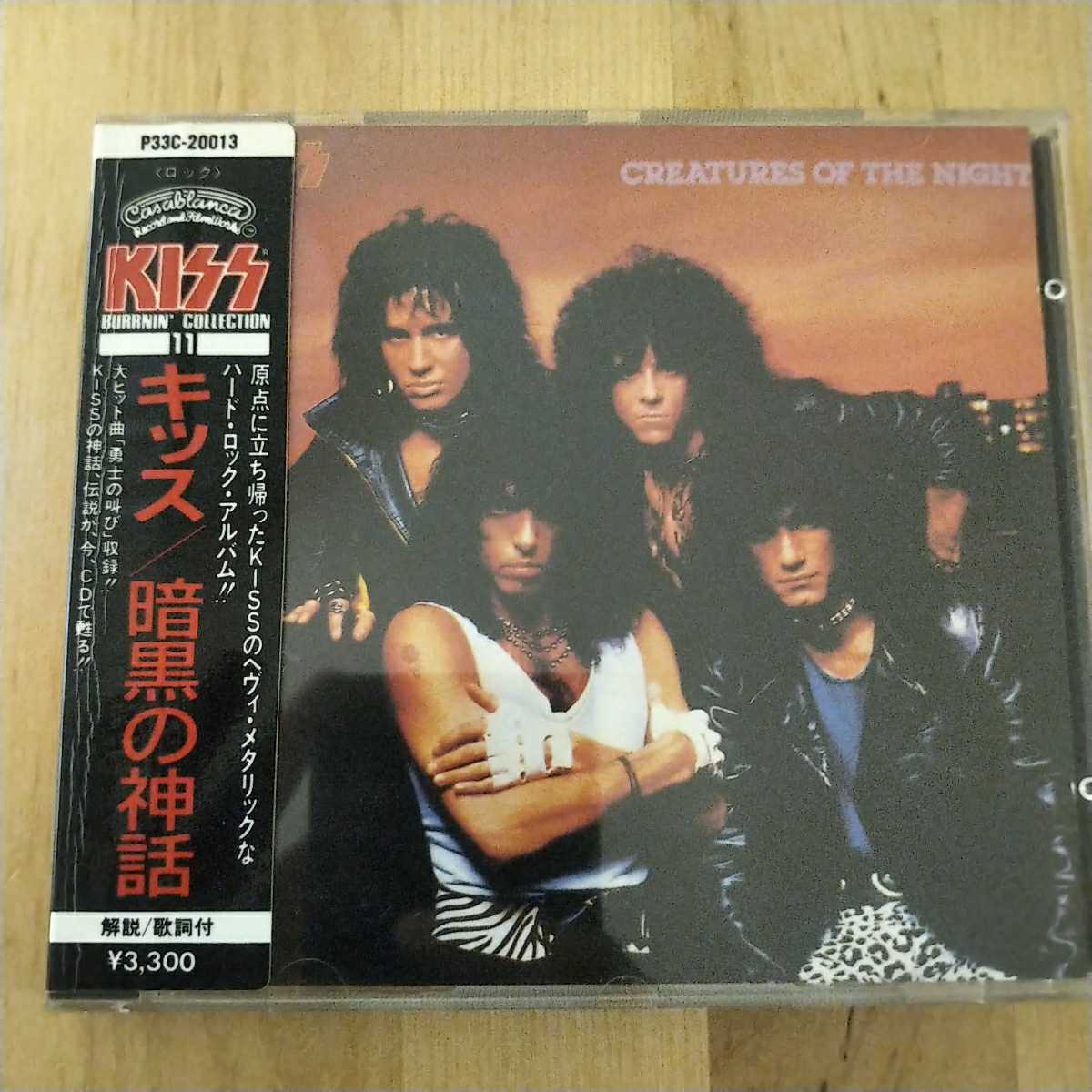 人気定番，格安 KISS キッス／暗黒の神話 旧規格 シール帯(Kiss)｜売買されたオークション情報、yahooの商品情報をアーカイブ公開 - オークファン K