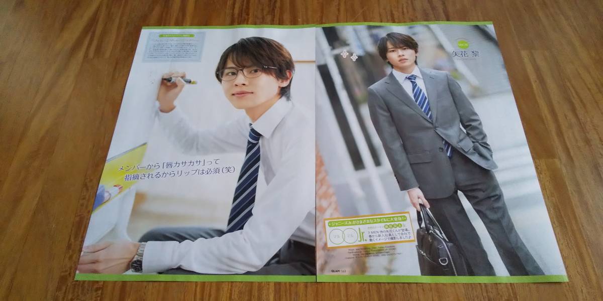 7 MEN 侍半券 57枚セット(主に矢花黎) ☆矢花黎(7 MEN 侍)☆最新【QLAP!2022年5月号】切り抜き(アイドル