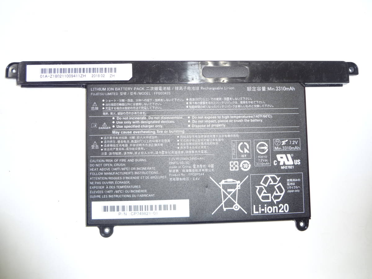 新入荷 FUJITSU LIFEBOOK UH75/B3 U938/Sなど用 純正バッテリー