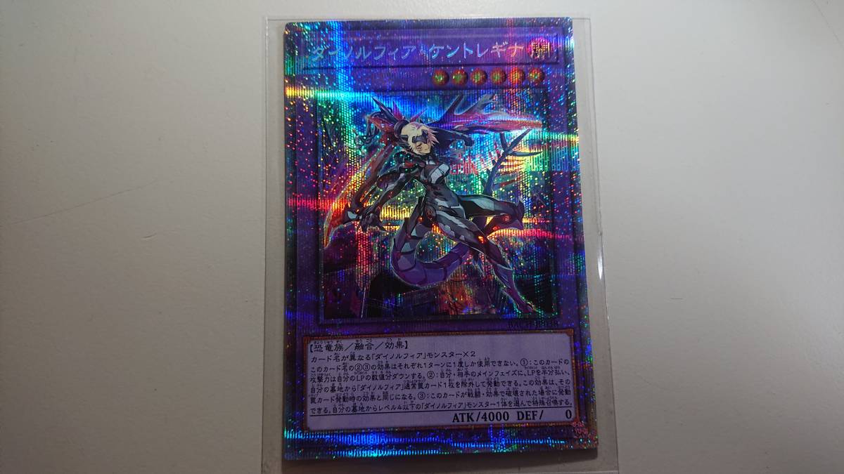 遊戯王 ダイノルフィア ケントレギナ Pse 裏面白カケ角落ち少 バトル オブ カトス Bach Jp038 デュエルモンスターズシリーズ 売買されたオークション情報 Yahooの商品情報をアーカイブ公開 オークファン Aucfan Com