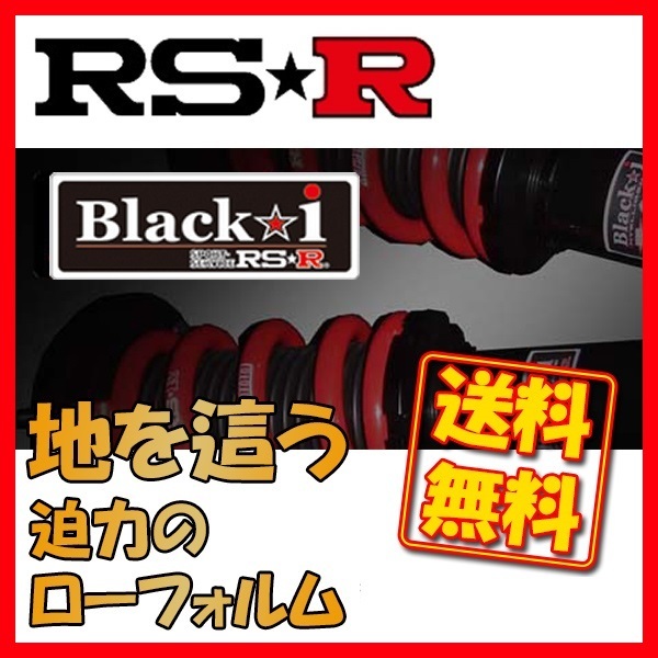 RSR Black-i ブラックアイ 車高調 キューブ Z12 FF H20/11～ BKN605M