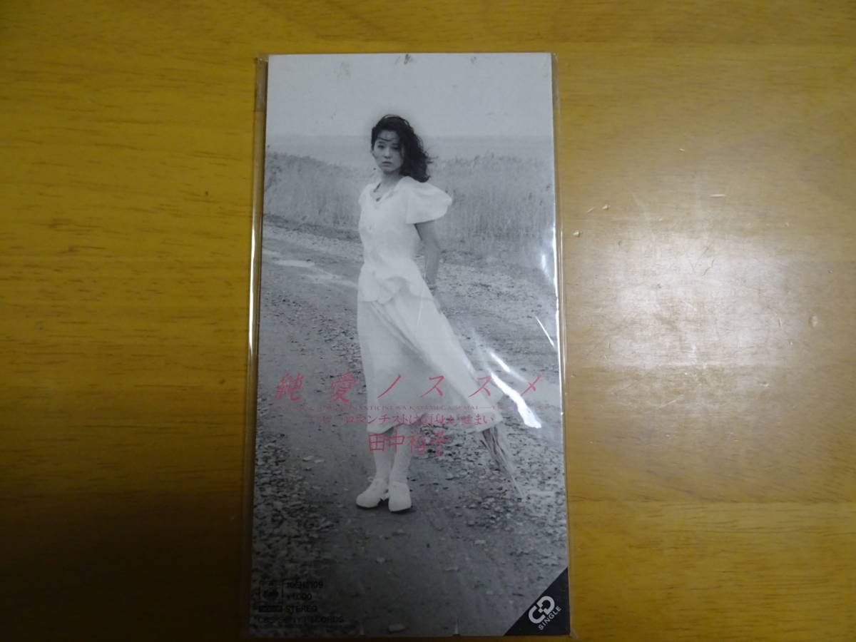 田中裕子純愛ノススメ　サンプル盤 レコード 163246 P2_G8398480W.JPG?impolicy=PC_MM_M