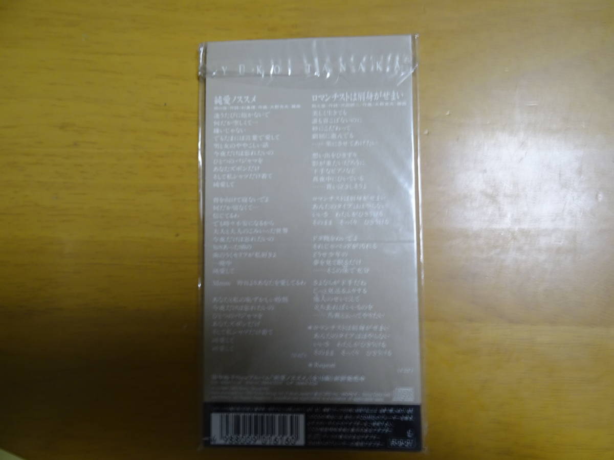 田中裕子純愛ノススメ　サンプル盤 レコード 163246 P2_G8398480W.JPG?impolicy=PC_MM_M