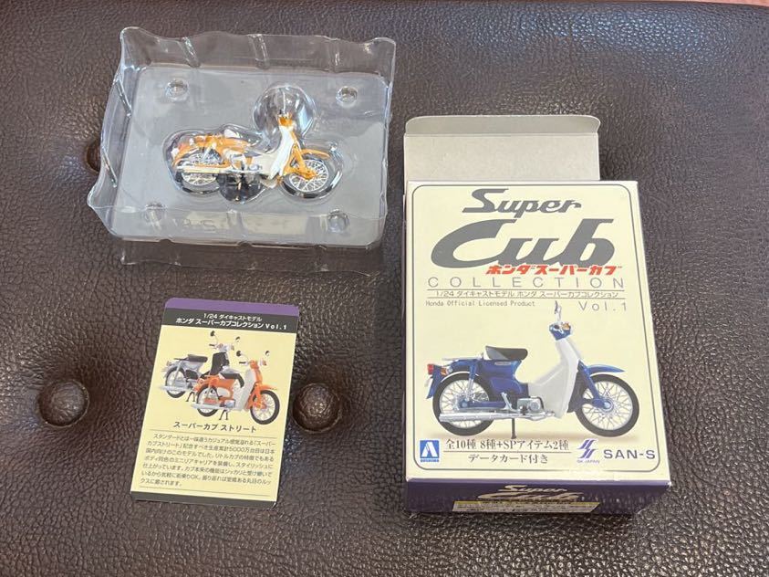 内箱 未開封 アオシマ サンエス 1/24 ホンダ スーパーカブ