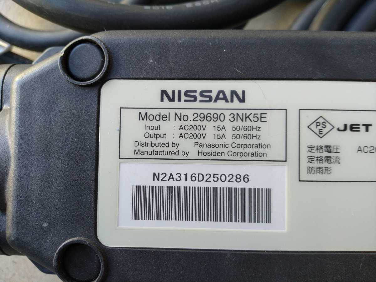 26637 【送料無料】 日産純正 充電ケーブル (29690 3NK5E) リーフ 