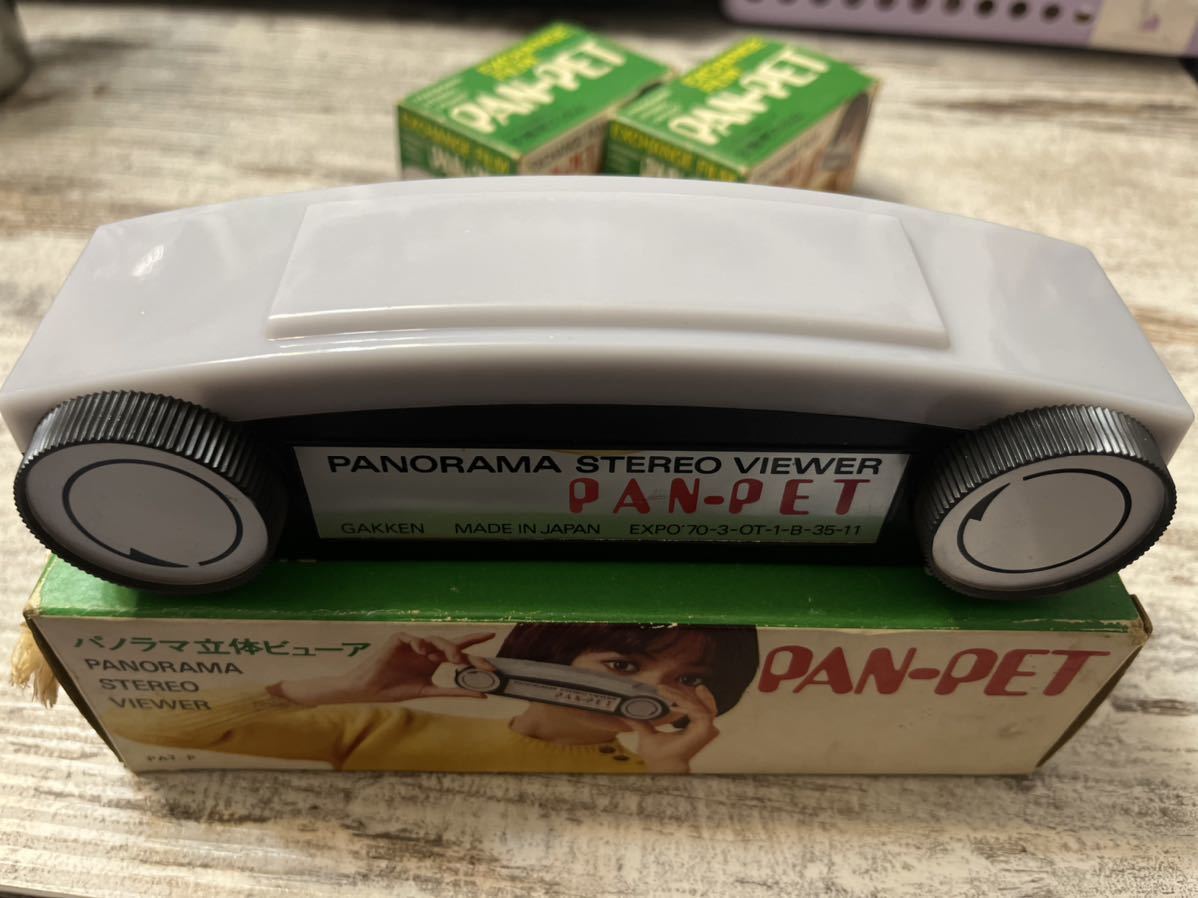 昭和レトロ 当時もの PAN－PET パノラマ立体ビューア 本体と交換