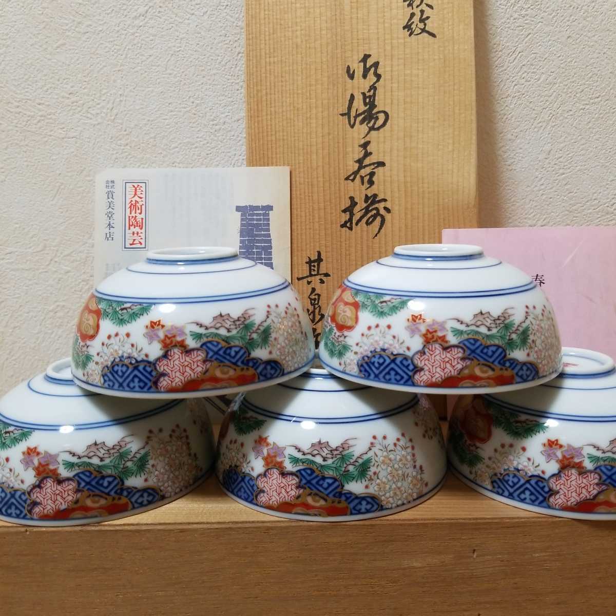 有田焼 | 湯呑み 茶器揃 ピンク 桜 急須 湯呑 茶器セット 蓋付き湯のみ 