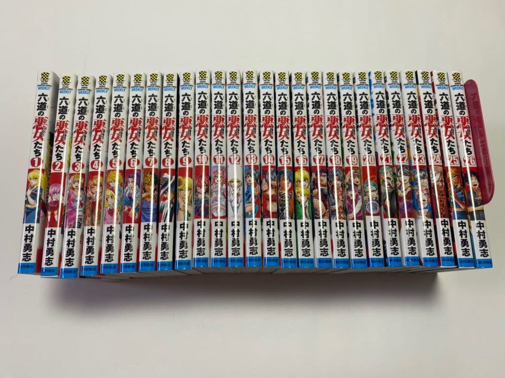 【爆買い，最新作】 1602 六道の悪女たち 全26巻セット / 中村勇志 全巻(全巻セット)｜売買されたオークション情報、yahooの商品情報をアーカイブ公開 - オークファン 全巻セット