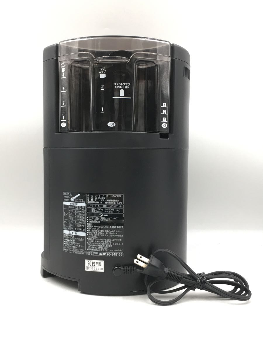 ZOJIRUSHI◇コーヒーメーカー 珈琲通 EC-RS40 珈琲通 象印 2018年製
