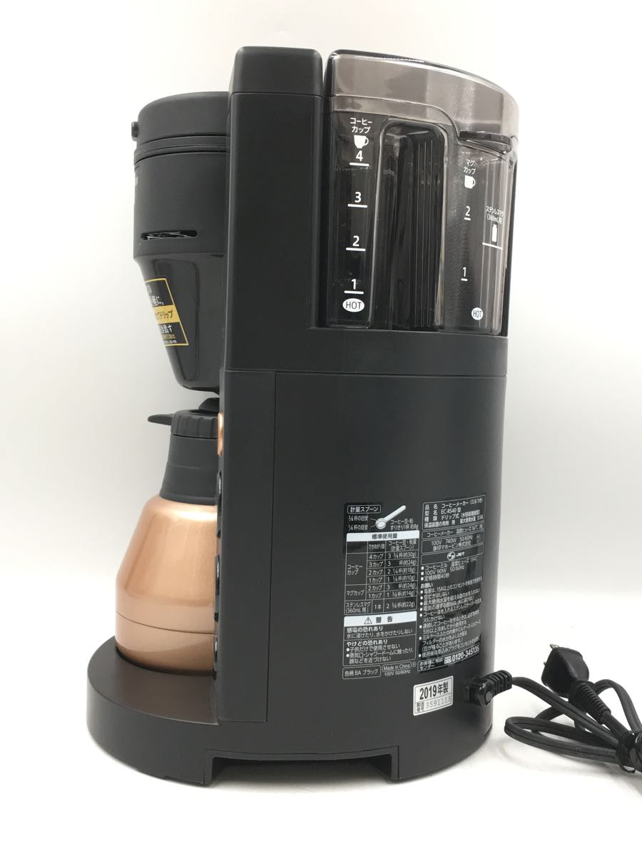 ZOJIRUSHI◇コーヒーメーカー 珈琲通 EC-RS40 珈琲通 象印 2018年製