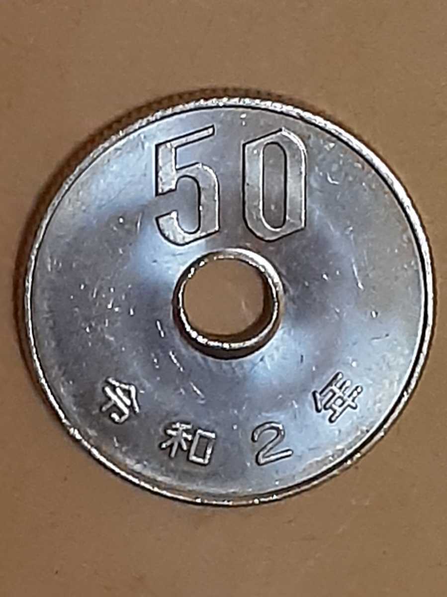 穴ずれ エラーコイン◇５０円 白銅貨◇令和２年 穴ズレ 五十円 硬貨 ５０円硬貨 五十円硬貨 . 穴ズレ エラーコイン◇５０円 穴ずれ  のため、表面だけ 刻印ズレ 店