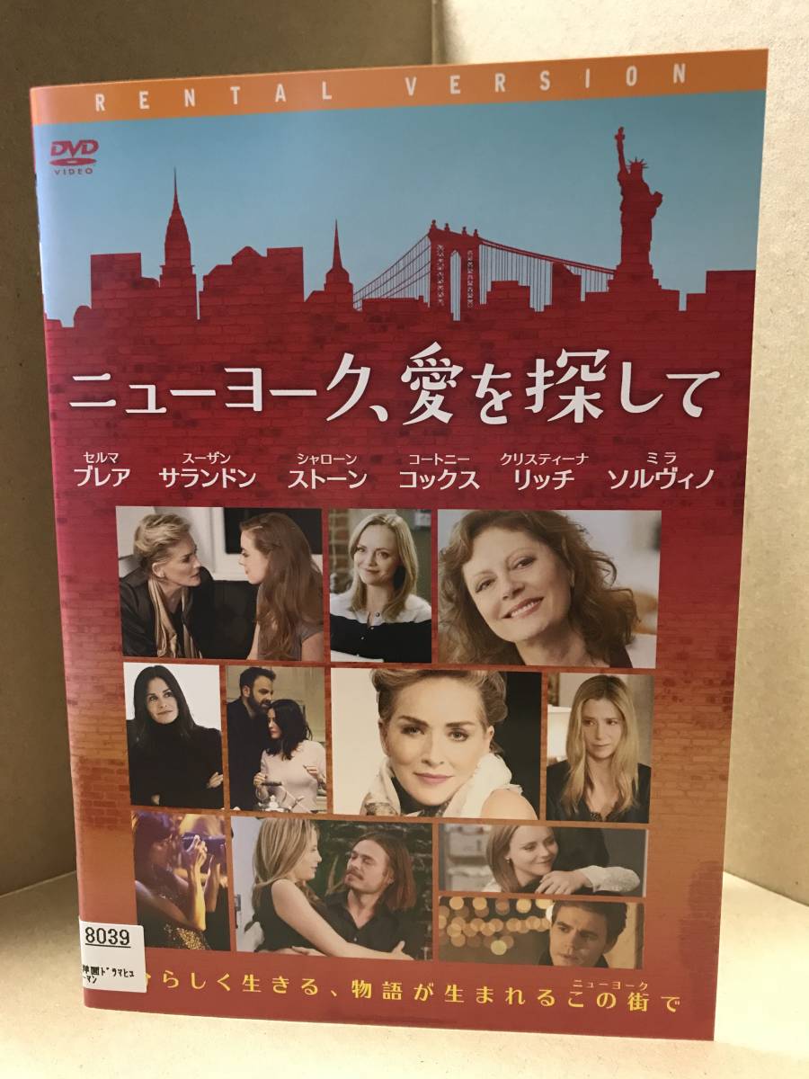 複数落札 同梱値引あり ニューヨーク 愛を探して セルマ ブレア ドラマ 売買されたオークション情報 Yahooの商品情報をアーカイブ公開 オークファン Aucfan Com