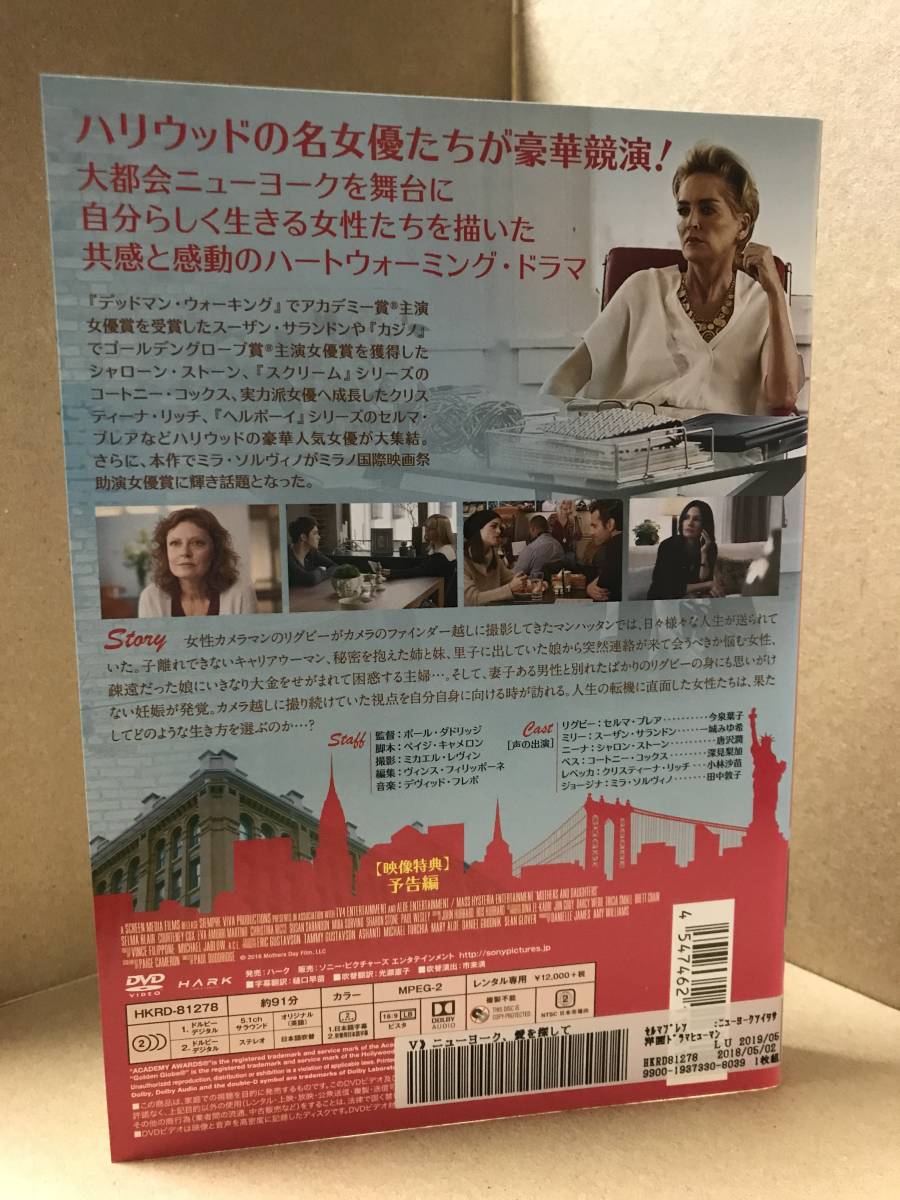 複数落札 同梱値引あり ニューヨーク 愛を探して セルマ ブレア ドラマ 売買されたオークション情報 Yahooの商品情報をアーカイブ公開 オークファン Aucfan Com