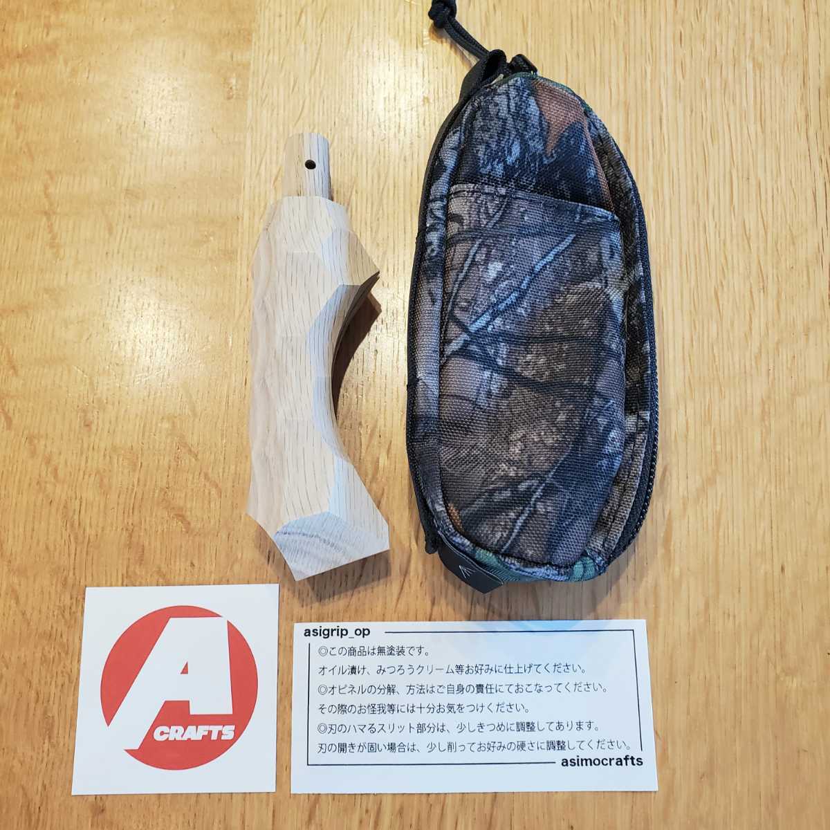 新品・未使用】ナイスタイム×asimocrafts No.8 リアルツリー 新品・未使用】ナイスタイム×asimocrafts No.8 リアルツリー