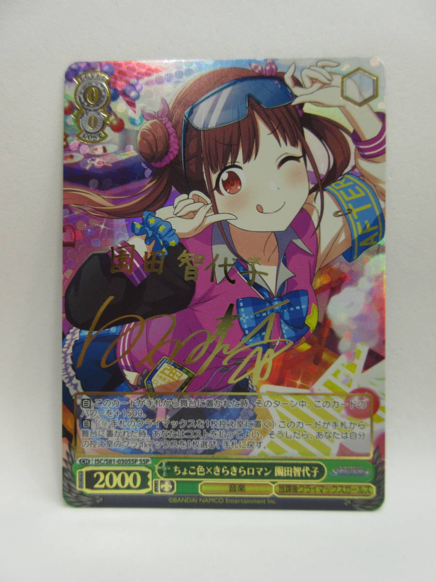 ヴァイスシュヴァルツ アイドルマスター シャイニーカラーズ ちょこ色