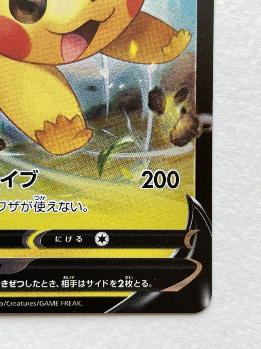 美品】ポケモンカードゲーム 『ピカチュウV （RR仕様）』sN 001/024