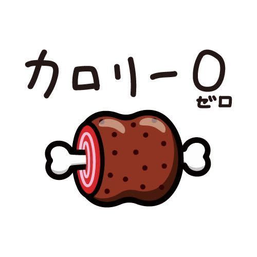 Usot うそt カロリー0 骨つき肉 Tシャツ おもしろtシャツ パロディ かわいい White ホワイト 白 半袖 L イラスト キャラクター 売買されたオークション情報 Yahooの商品情報をアーカイブ公開 オークファン Aucfan Com Usot うそt カロリー0 骨つき肉 Tシャツ おもしろtシャツ パロディ かわいい White ホワイト 白 半袖 L イラスト キャラクター 売買されたオークション情報 Yahooの商品情報をアーカイブ公開 オークファン Aucfan Com