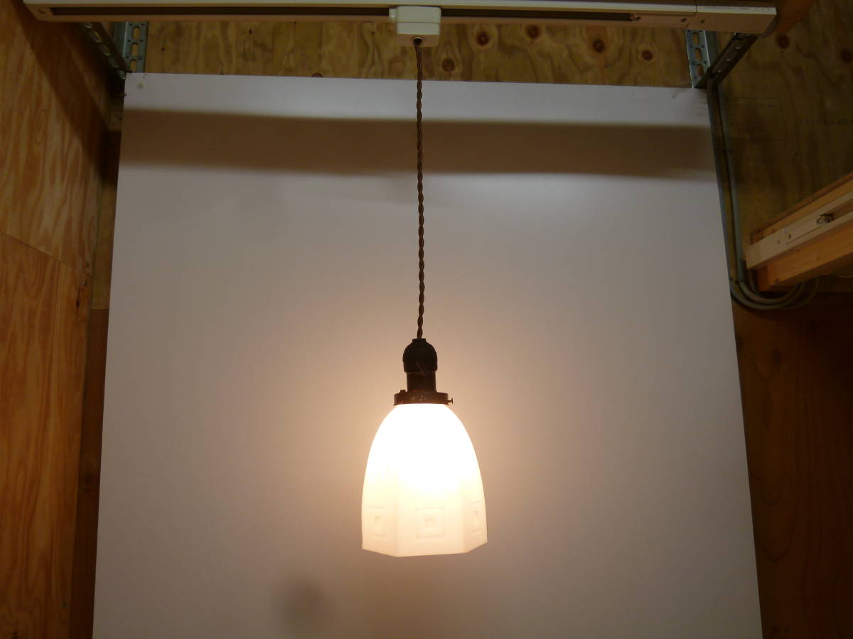 古い照明 ② 検索用語→B昭和レトロポップペンダントライト電気電笠電