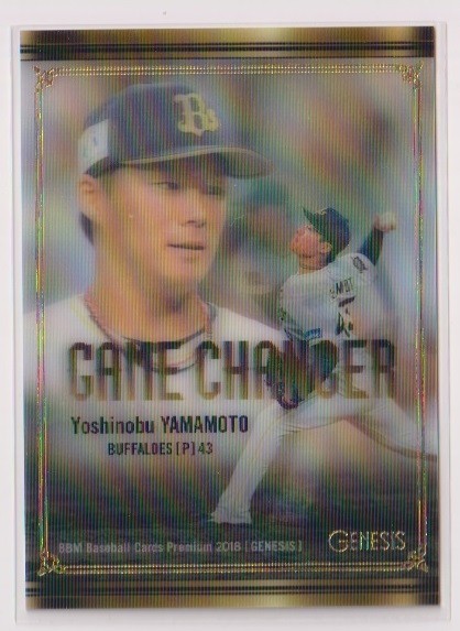 BBM 2018 Genesis 山本由伸 Game Changer card #18/50 現ジャージ 