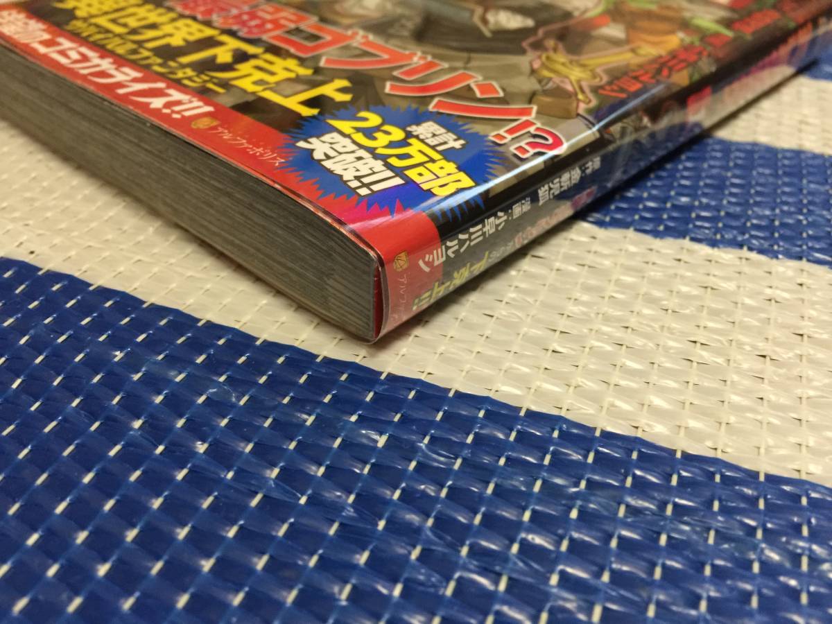 Re Monster 1 8巻 初版 帯 青年 売買されたオークション情報 Yahooの商品情報をアーカイブ公開 オークファン Aucfan Com