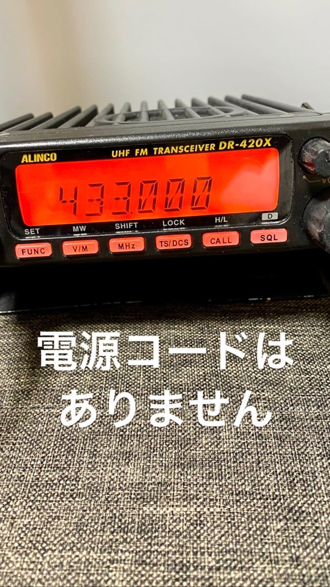 アマチュア無線機 中古 ALINCO アルインコ DR-420X(受信機)｜売買され 