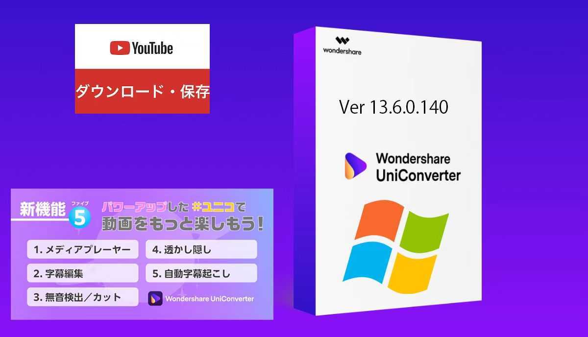永久版 Wondershare Uniconverter V13 6 0 140 スーパーメディア変換ソフト 動画変換 編集 圧縮 録画 Dvd作成 Windows版 ムービー関係ユーティリティ 売買されたオークション情報 Yahooの商品情報をアーカイブ公開 オークファン Aucfan Com