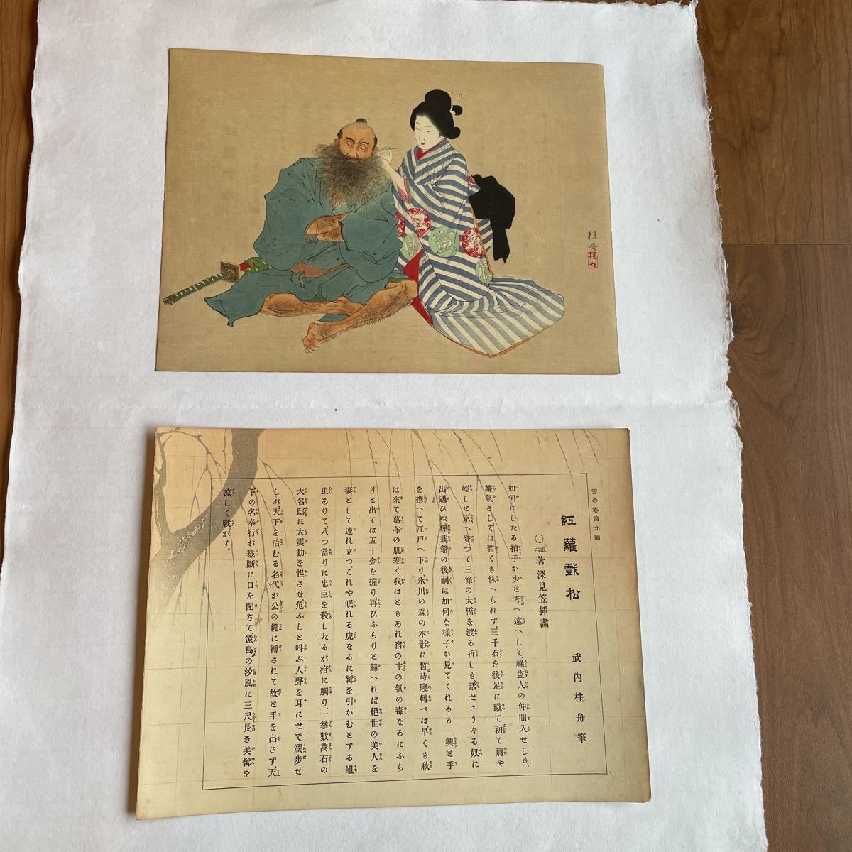 滝平二郎 オリジナル版画 限定280部 花シリーズ 春夏秋冬 保証書 希少