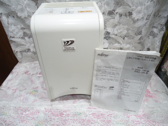7□富士通 脱臭機 DAS-15E-W 取扱説明書付 動作確認済 DAS-15E-