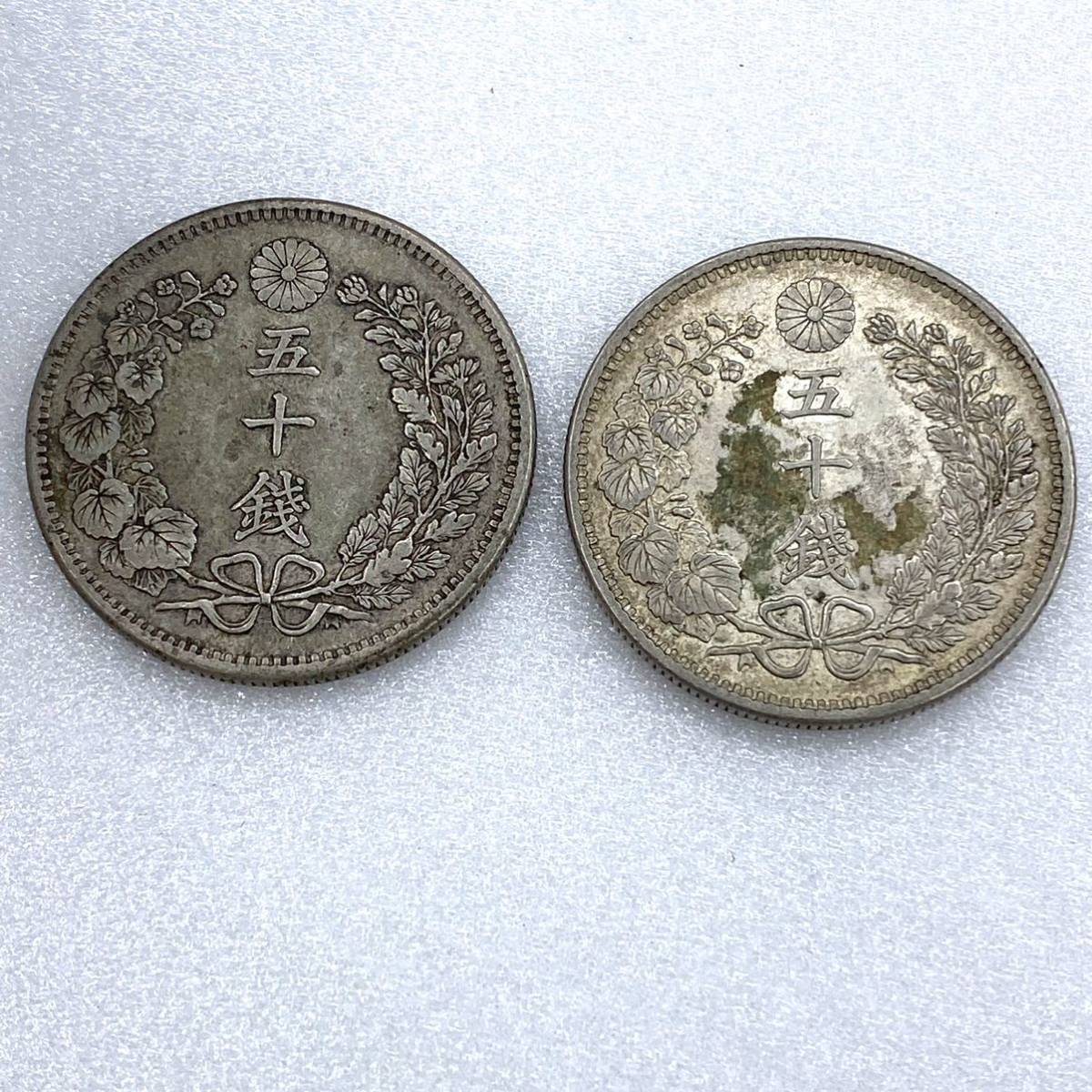 竜50銭銀貨 「竜50銭銀貨 古銭 明治35年」の落札相場・落札価格 明治35