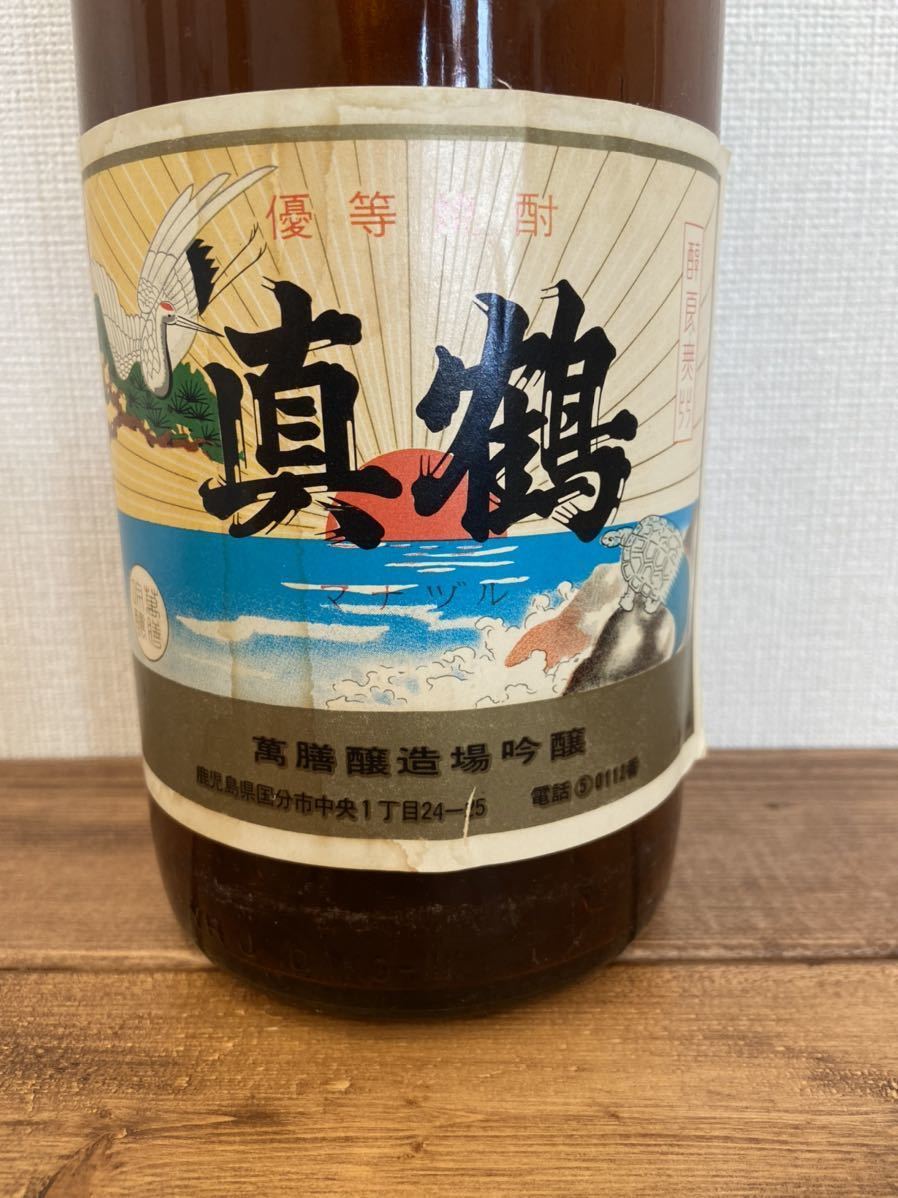 激レア！！万膳酒造真鶴 旧ラベル空き瓶！！ レア 万膳酒造