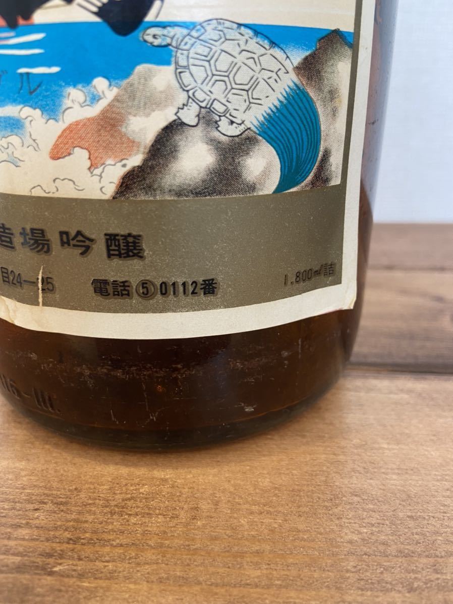 激レア！！万膳酒造真鶴 旧ラベル空き瓶！！ レア 万膳酒造