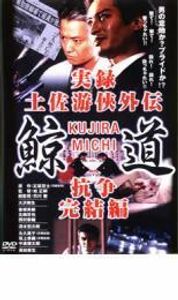 破邪の英雄 新 別巡検 Dvd 品 Www Alvenius Ind Br