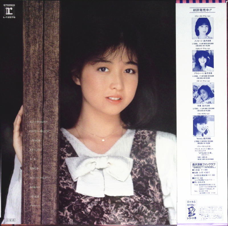 倉沢淳美 - SWEET ANGEL 欽どこ わらべ 世界の日本人妻は見た