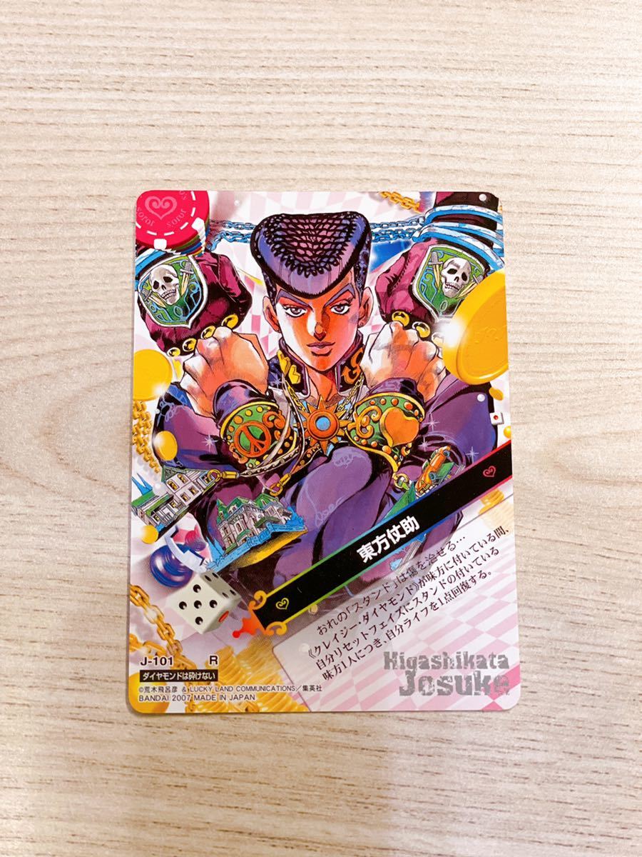 ジョジョの奇妙な冒険 ABC アドベンチャーバトルカード 『J-101 東方