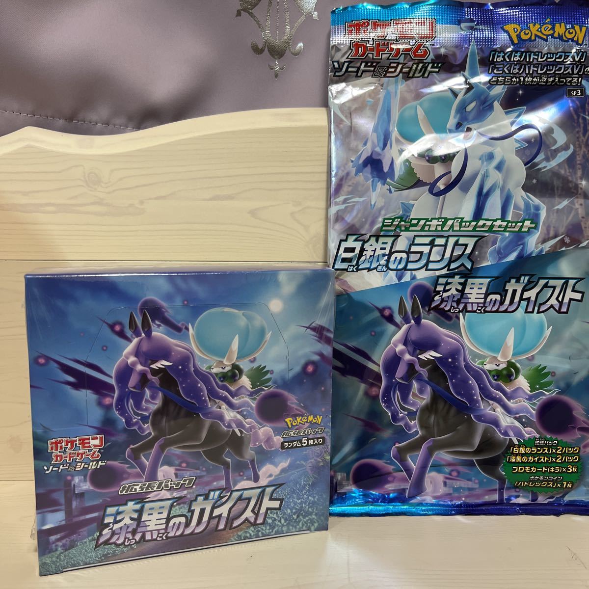 ポケモンカードゲーム 拡張パック 漆黒のガイスト おまけ付きジャンボ