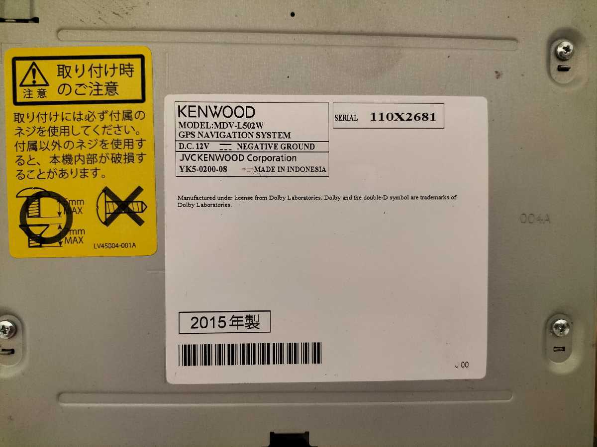 MDV-L502W 最新地図データ 2022年春 ケンウッド KENWOOD 2015年製