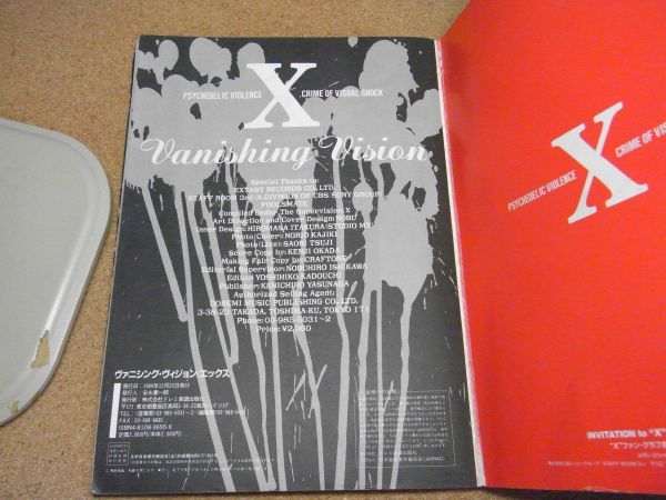 X VANISHING VISION エックス ヴァニシングヴィジョン Xジャパン 