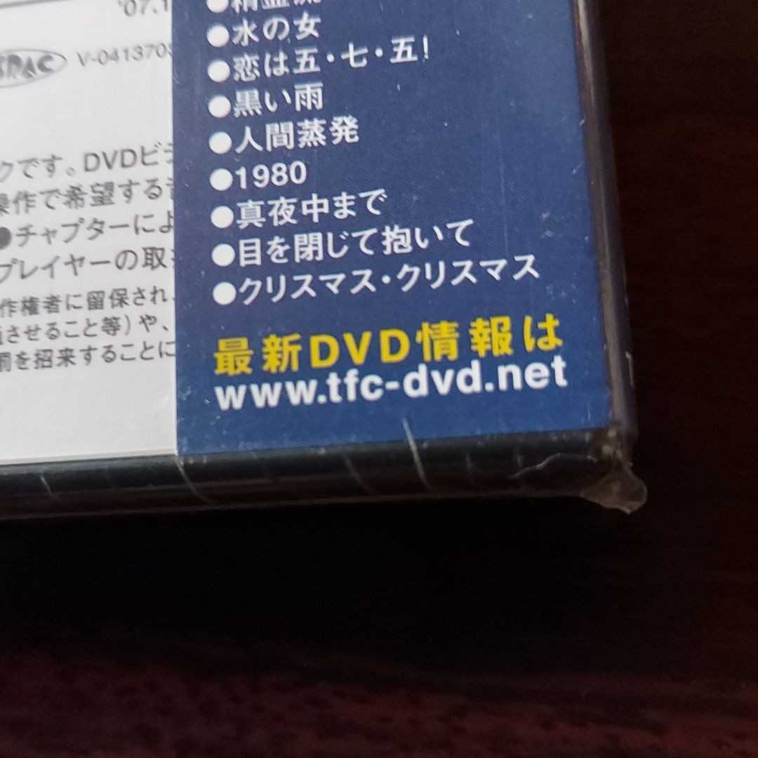 黒い雨 今村昌平 田中好子 未開封DVD : 黒い雨｜さよなら 田中好子