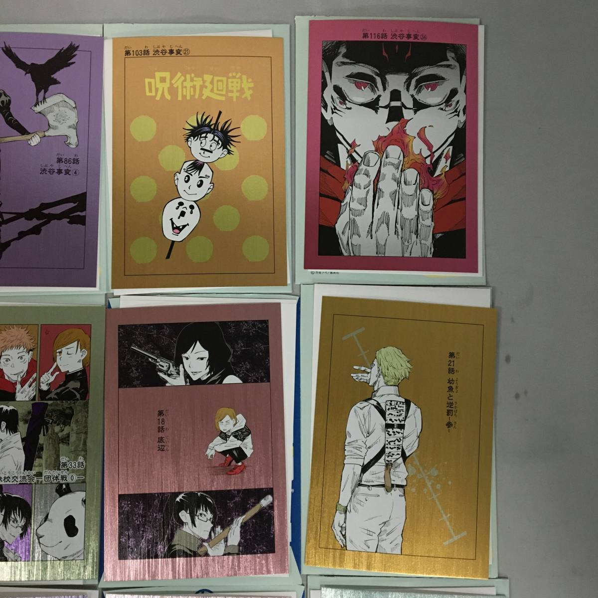 呪術廻戦 扉絵ポストカードコレクション 12枚セット 五条悟 七海建人 乙骨憂太 伏黒甚爾 虎杖 伏黒 東堂 脹相 壊相 血塗 22 04 01 その他 売買されたオークション情報 Yahooの商品情報をアーカイブ公開 オークファン Aucfan Com