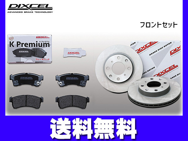  N BOX カスタム JF3 ブレーキパッド ディスクローター フロント セット ターボ DIXCEL ディクセル 国産(ブレーキパッド)｜売買されたオークション情報、yahooの商品情報をアーカイブ公開 - オーク ブレーキパッド