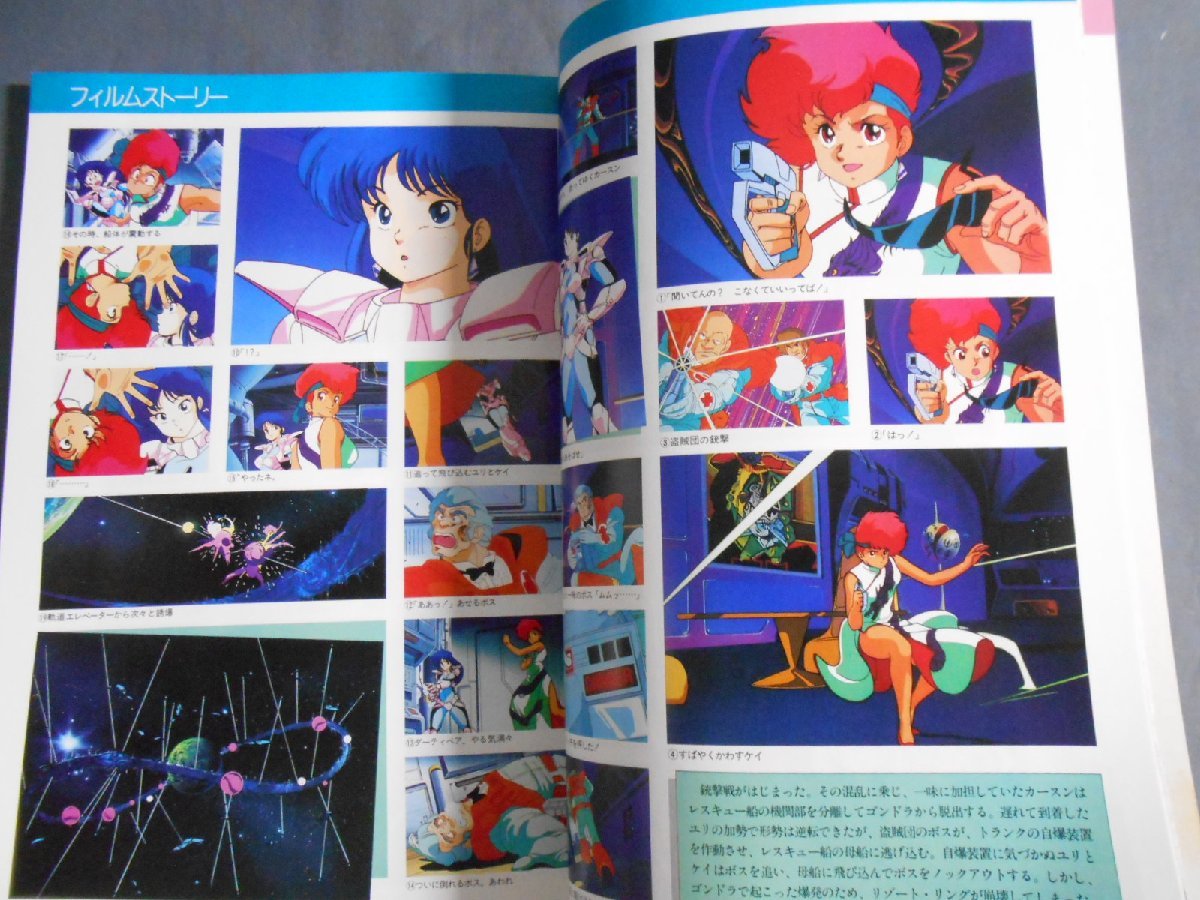 0f2c3 別冊アニメディア 1987 年 3冊セット 学習研究社 赤い光弾ジリオン ダーティペア劇場版 機動戦士ガンダム 逆襲のシャア 劇 アニメ研究 作品論 売買されたオークション情報 Yahooの商品情報をアーカイブ公開 オークファン Aucfan Com