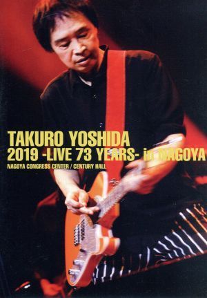 人気定番，新品 吉田拓郎 ２０１９ －Ｌｉｖｅ ７３ ｙｅａｒｓ－ ｉｎ ＮＡＧＯＹＡ ／ Ｓｐｅｃｉａｌ ＥＰ Ｄｉｓｃ てぃ たいむ Ｂｌ(ジャパニーズポップス)｜売買されたオークション情報、yahooの商品 ジャパニーズポップス