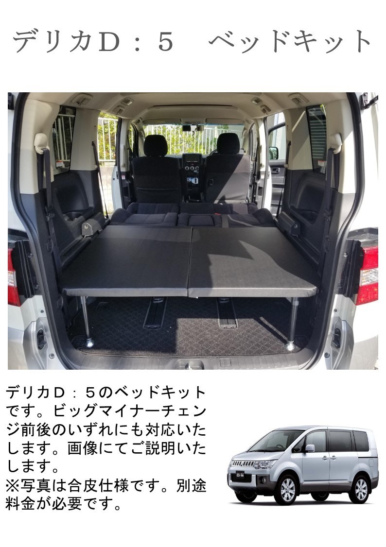 デリカd5d5 車内ベッドキット キャリア オプションこみ Borobudurpedia Id デリカd5d5 車内ベッドキット キャリア オプションこみ Borobudurpedia Id