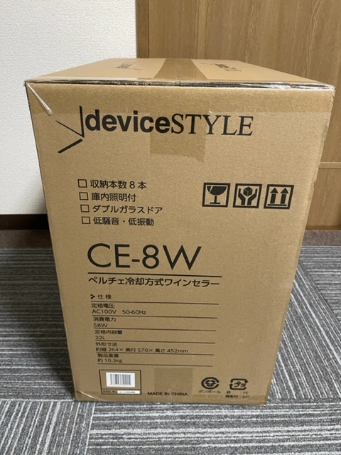 キッチン、食卓 送料込み ワインセラー デバイスタイル CE-8W 送料無料 ブラック 8本 deviceSTYLE ペルチェ式 コンパクト 新品 未使用