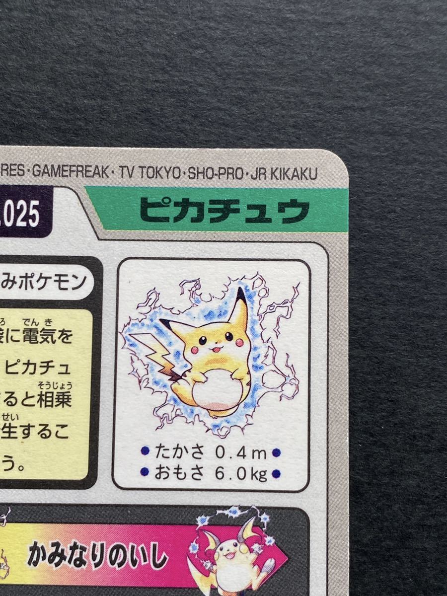 ポケモンカードピカチュウ25番キラバンダイ1997
