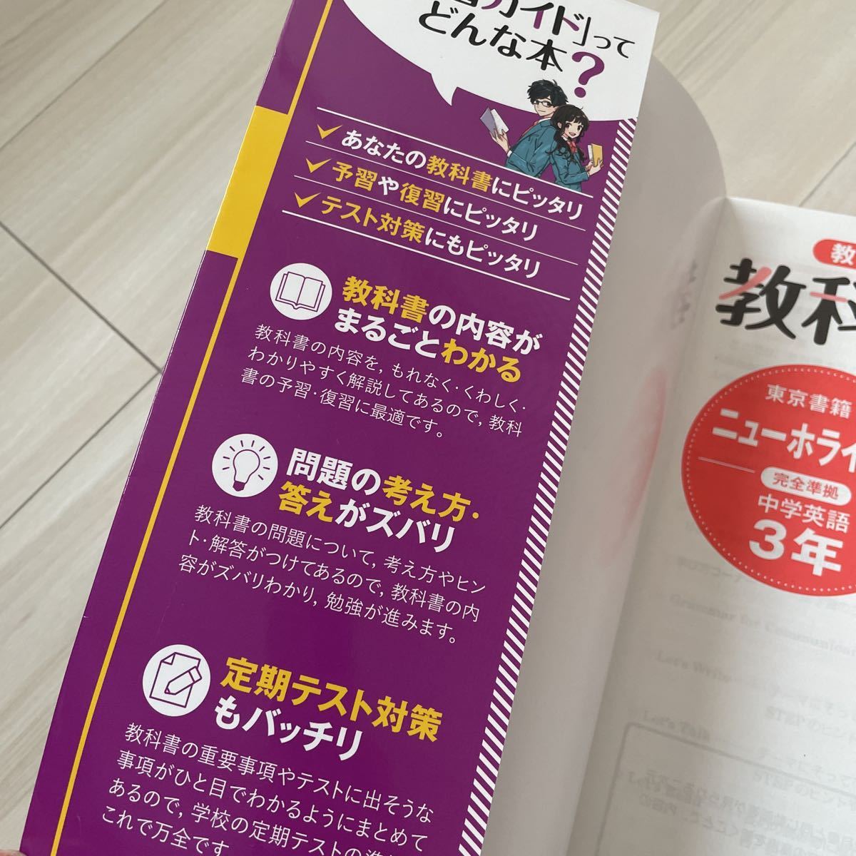 New Horizon ニューホライズン 東京書籍版中学英語 3年 教科書ガイド 完全準拠 定期テスト 高校受験 二次元コード音声 動画付き 教科書準拠 売買されたオークション情報 Yahooの商品情報をアーカイブ公開 オークファン Aucfan Com