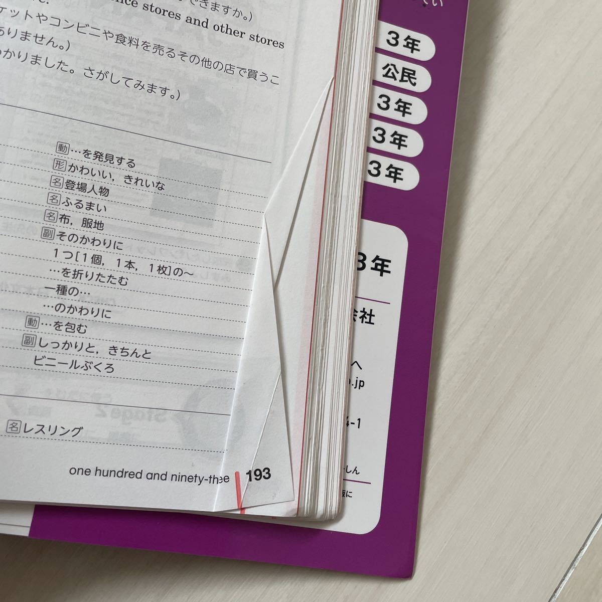 New Horizon ニューホライズン 東京書籍版中学英語 3年 教科書ガイド 完全準拠 定期テスト 高校受験 二次元コード音声 動画付き 教科書準拠 売買されたオークション情報 Yahooの商品情報をアーカイブ公開 オークファン Aucfan Com