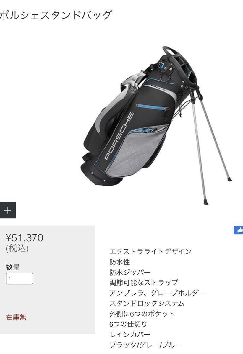 ☆Porsche ポルシェ ドライバーズセレクション キャディバッグ 
