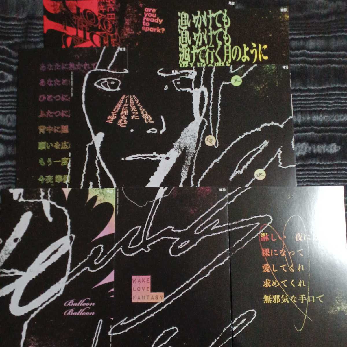 品質保証，限定SALE THE YELLOW MONKEY フライヤー 9枚(THE YELLOW MONKEY)｜売買されたオークション情報、yahooの商品情報をアーカイブ公開 - オークファン さ行